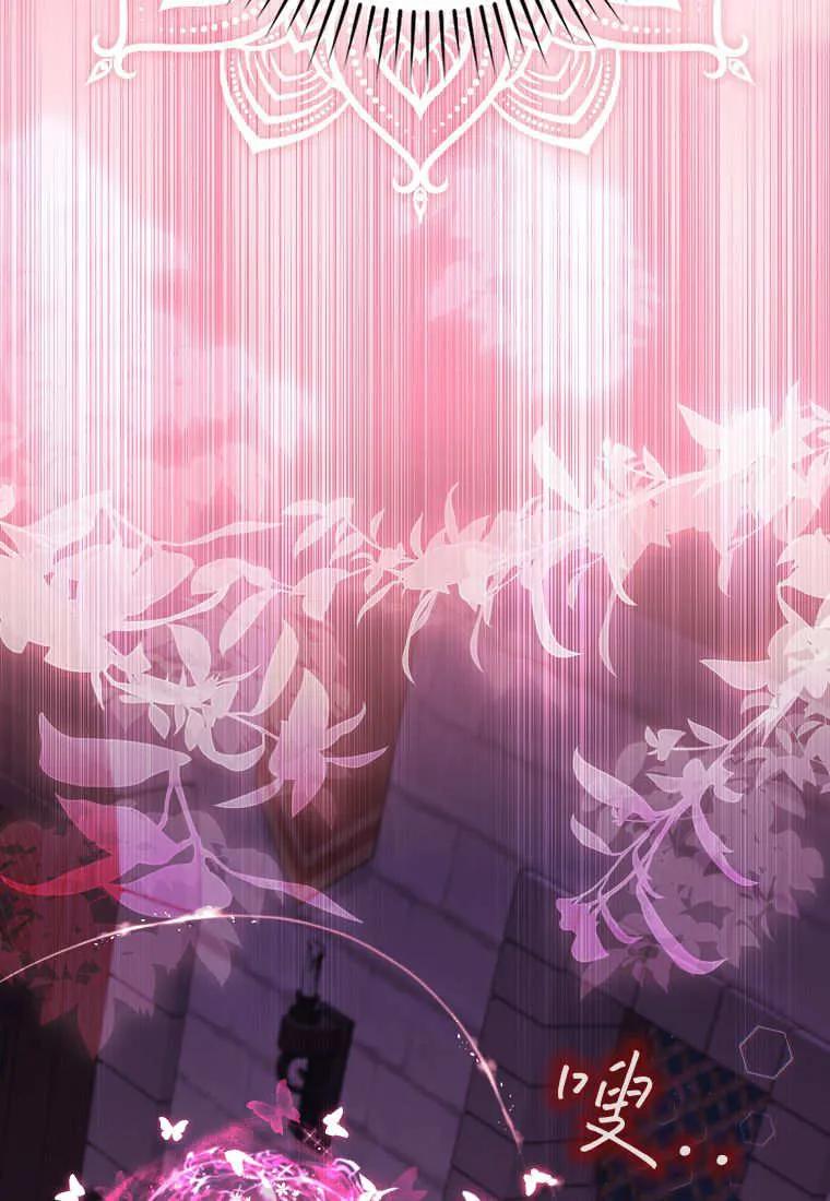 《小精灵是恶棍》第14话 第115页