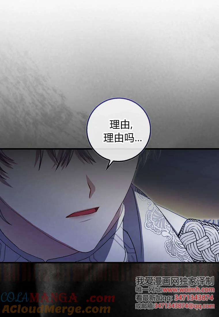 《小精灵是恶棍》第14话 第125页