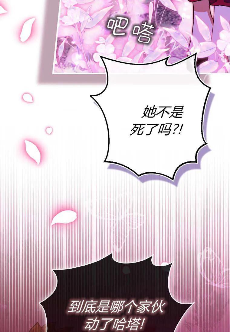 《小精灵是恶棍》第14话 第4页