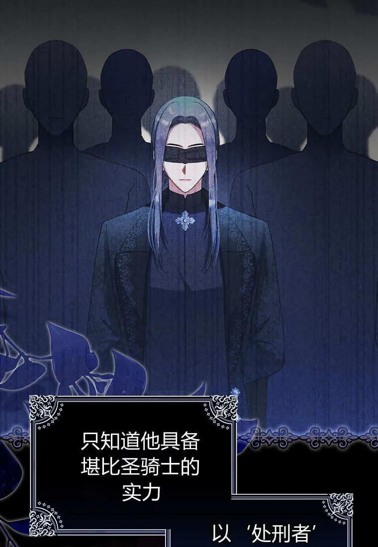 《小精灵是恶棍》第14话 第32页