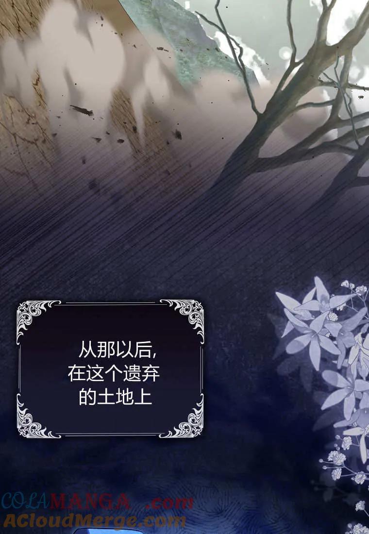 《小精灵是恶棍》第14话 第41页