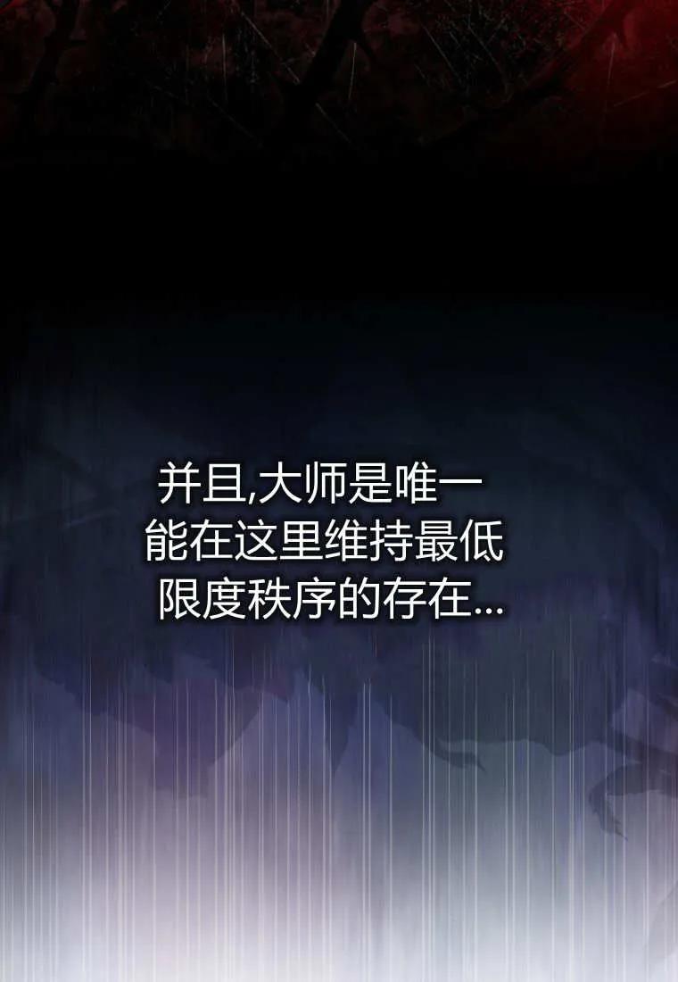 《小精灵是恶棍》第14话 第46页