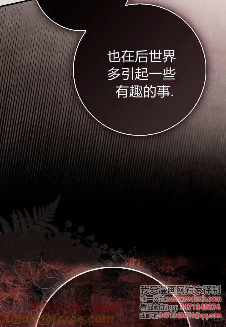 《小精灵是恶棍》第14话 第101页