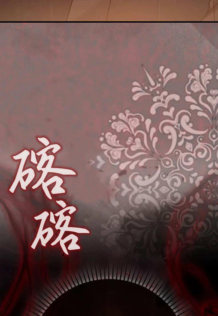 《小精灵是恶棍》第14话 第75页