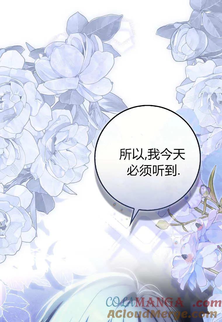 《小精灵是恶棍》第14话 第129页
