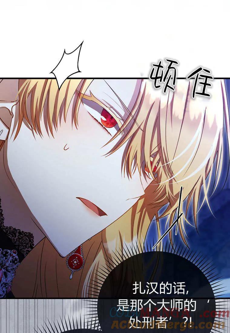 《小精灵是恶棍》第14话 第29页
