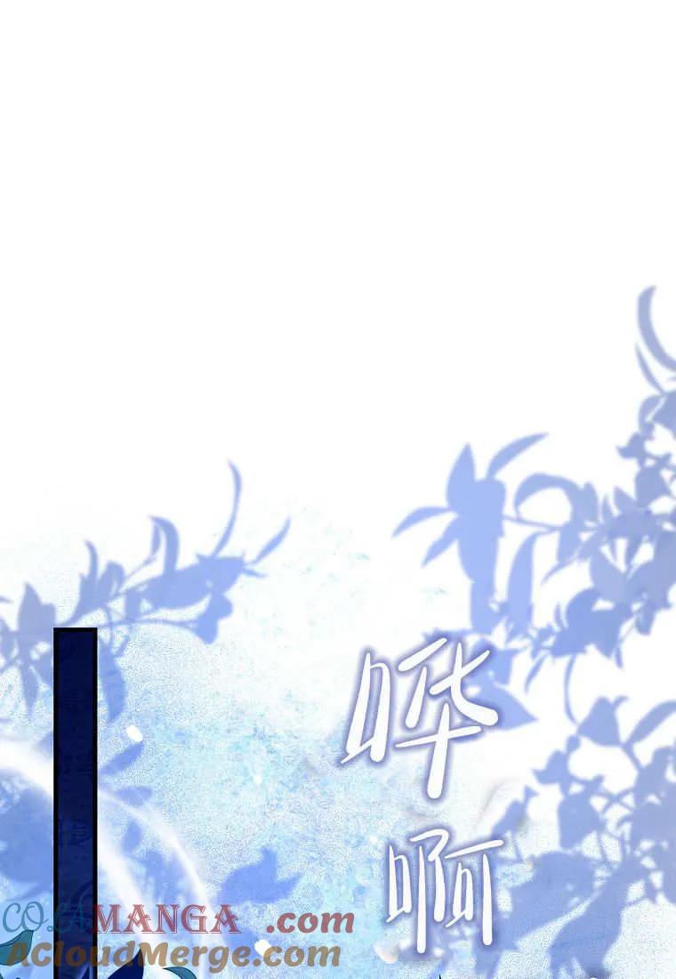 《小精灵是恶棍》第14话 第57页