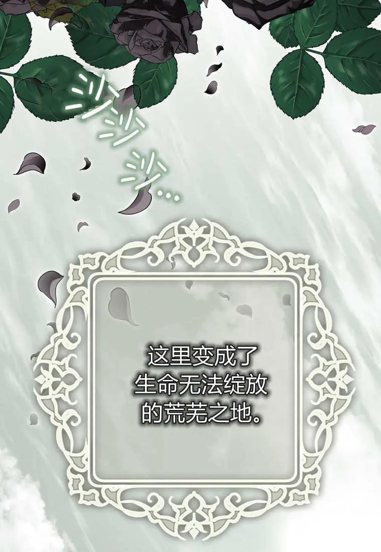 《小精灵是恶棍》第14话 第39页