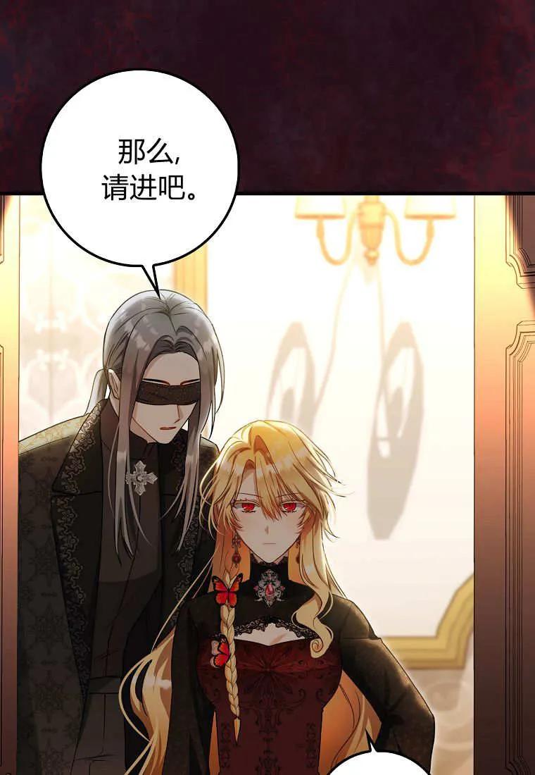 《小精灵是恶棍》第14话 第70页