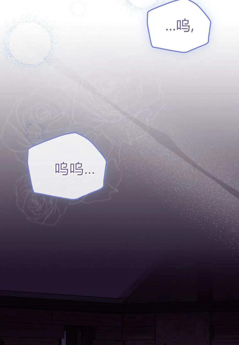 《小精灵是恶棍》第15话 第67页