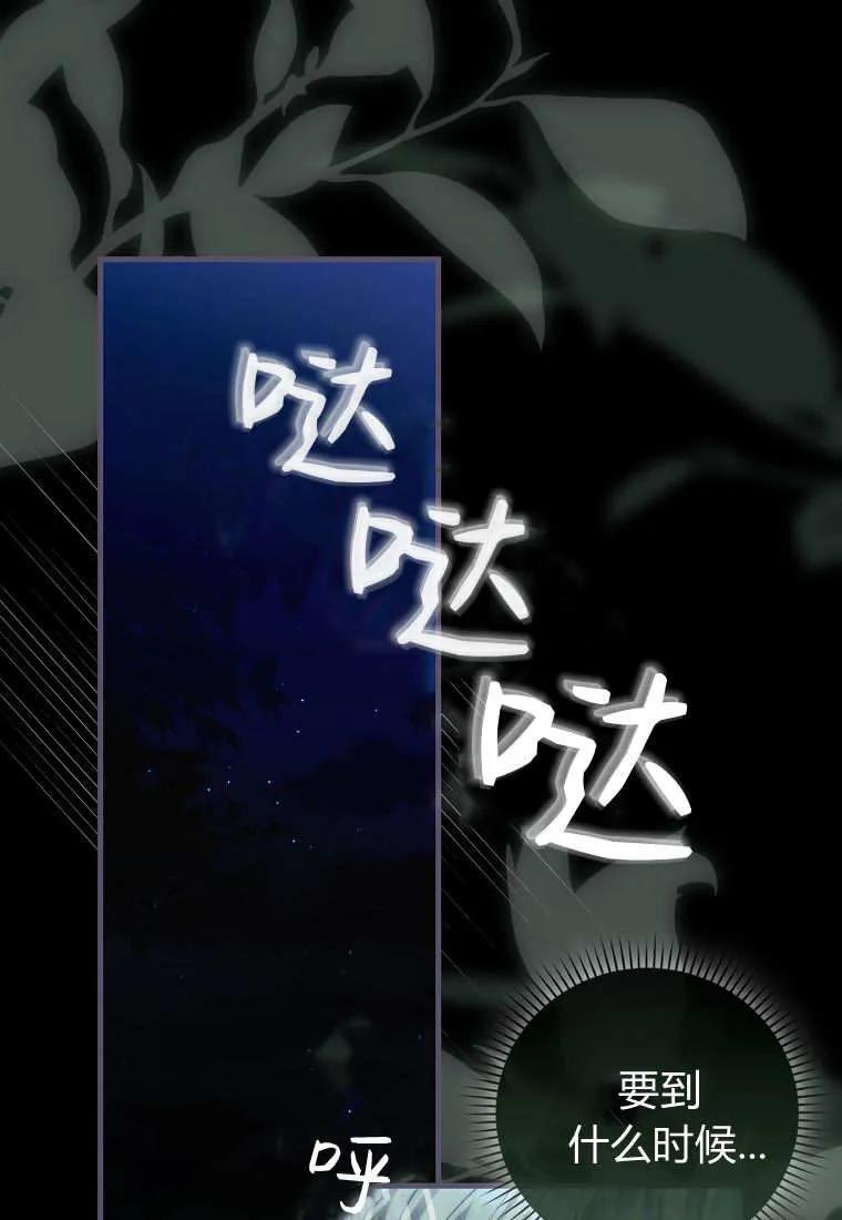 《小精灵是恶棍》第15话 第6页