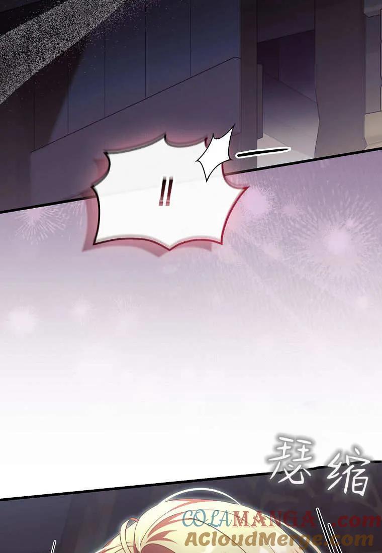 《小精灵是恶棍》第15话 第45页