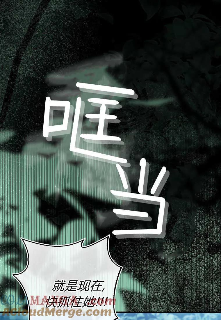 《小精灵是恶棍》第15话 第13页