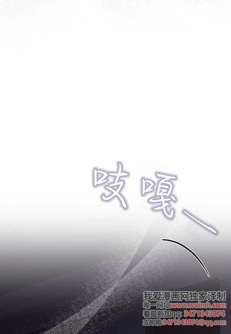 《小精灵是恶棍》第15话 第44页