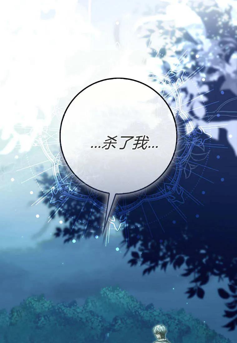 《小精灵是恶棍》第15话 第27页