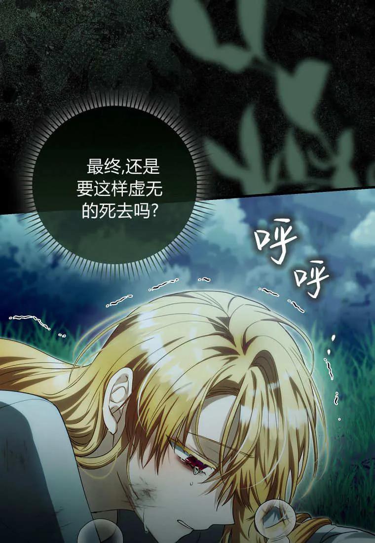 《小精灵是恶棍》第15话 第15页