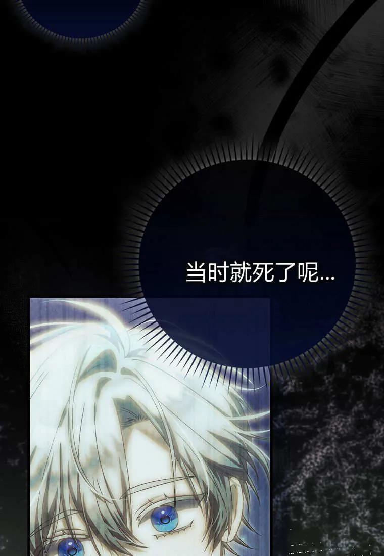 《小精灵是恶棍》第15话 第42页