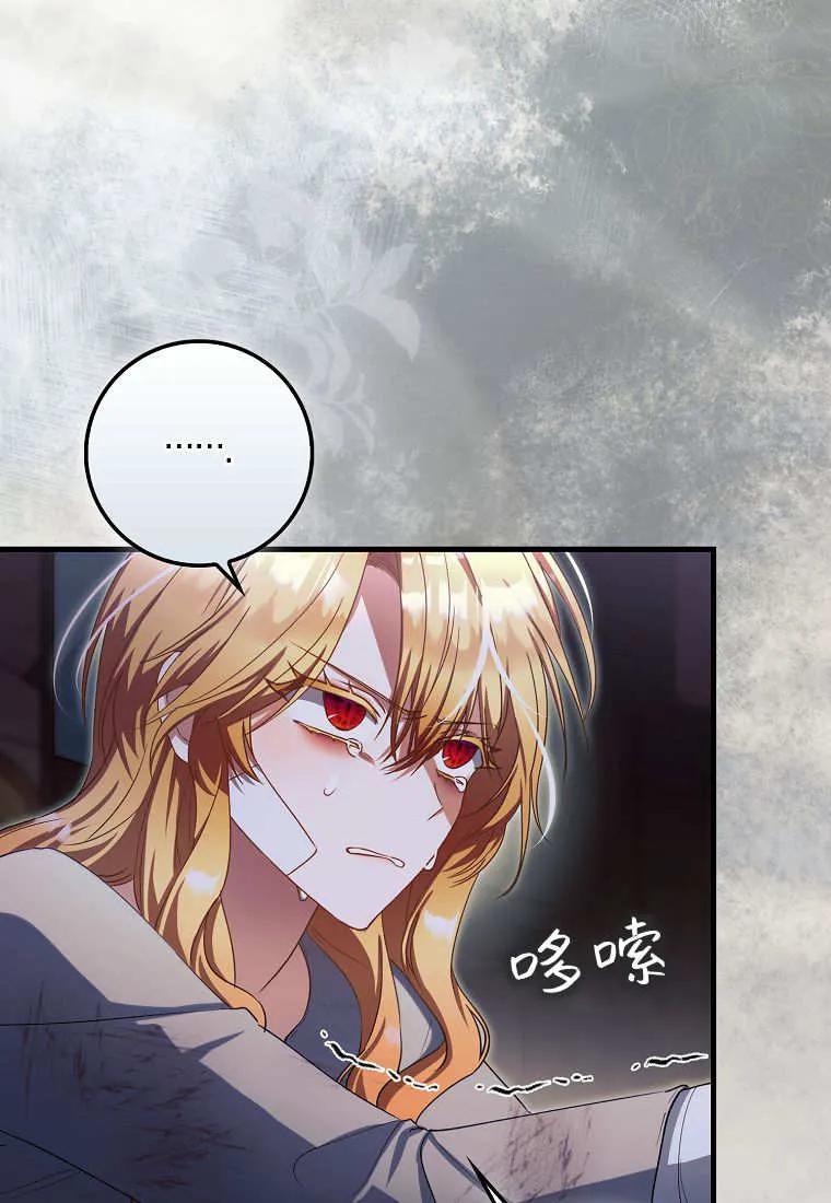 《小精灵是恶棍》第15话 第55页