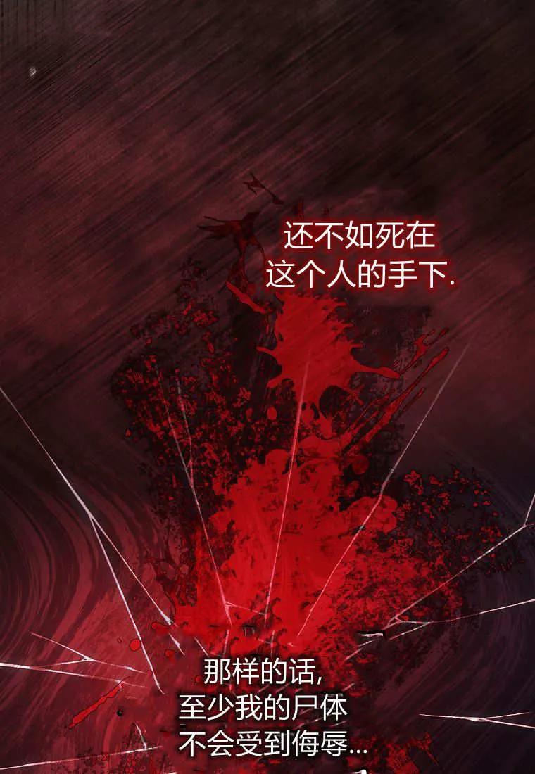 《小精灵是恶棍》第15话 第24页