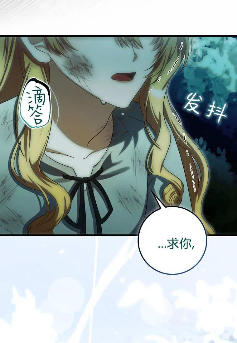 《小精灵是恶棍》第15话 第26页