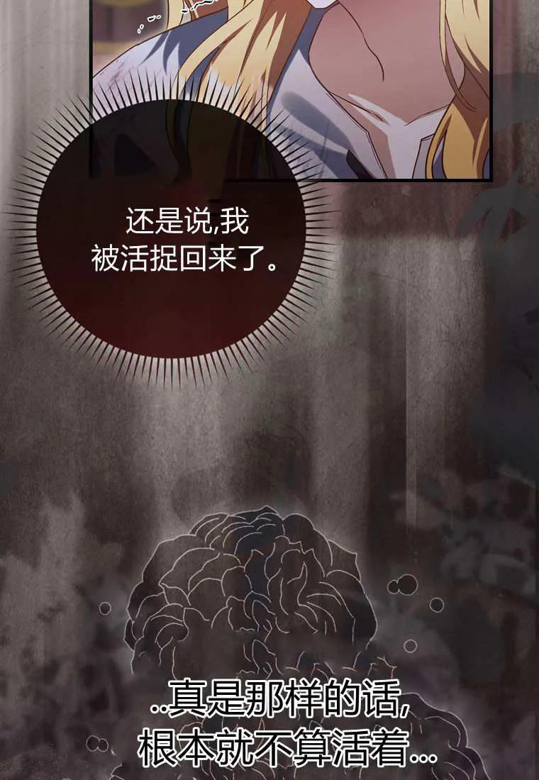 《小精灵是恶棍》第15话 第36页