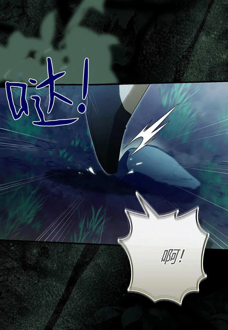 《小精灵是恶棍》第15话 第12页