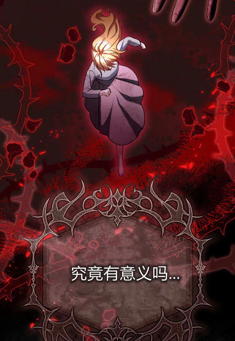 《小精灵是恶棍》第15话 第40页
