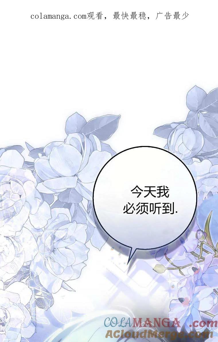 《小精灵是恶棍》第15话 第1页