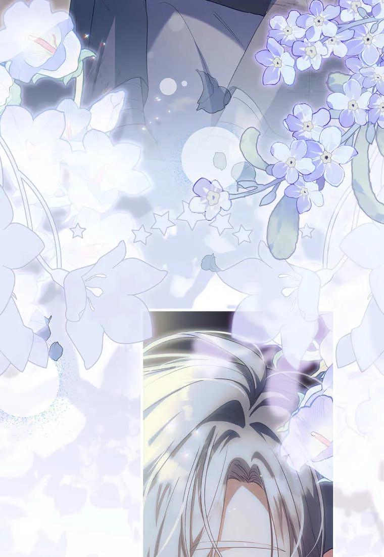 《小精灵是恶棍》第15话 第91页