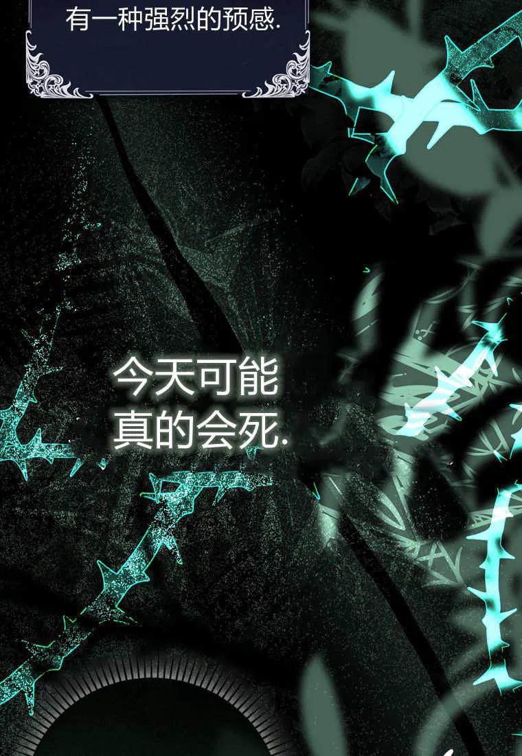 《小精灵是恶棍》第15话 第10页