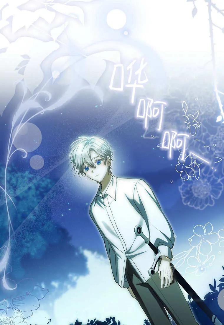 《小精灵是恶棍》第15话 第18页