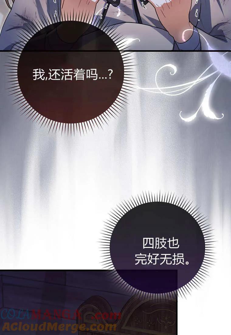 《小精灵是恶棍》第15话 第33页