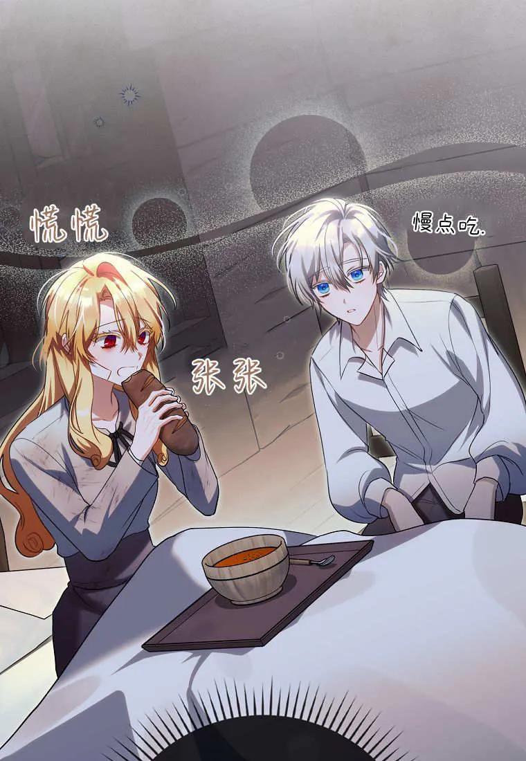 《小精灵是恶棍》第15话 第64页