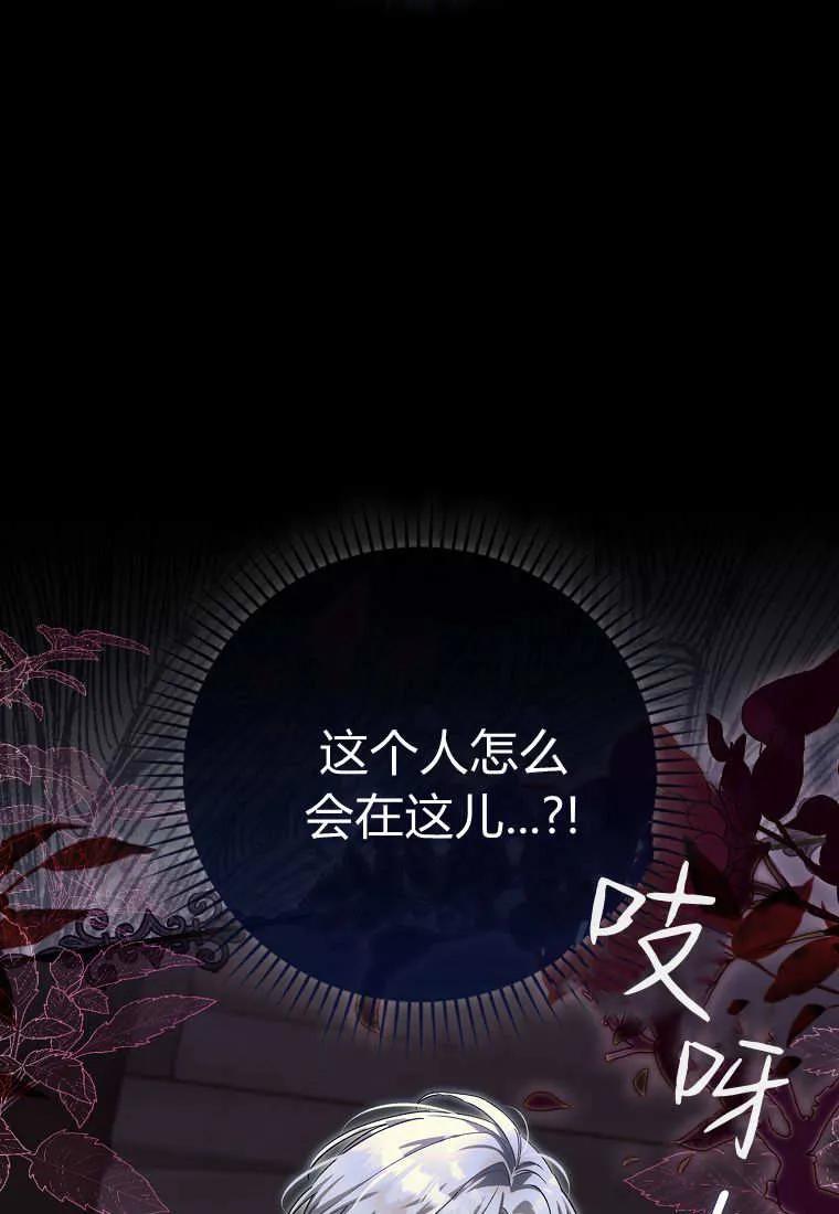 《小精灵是恶棍》第15话 第50页