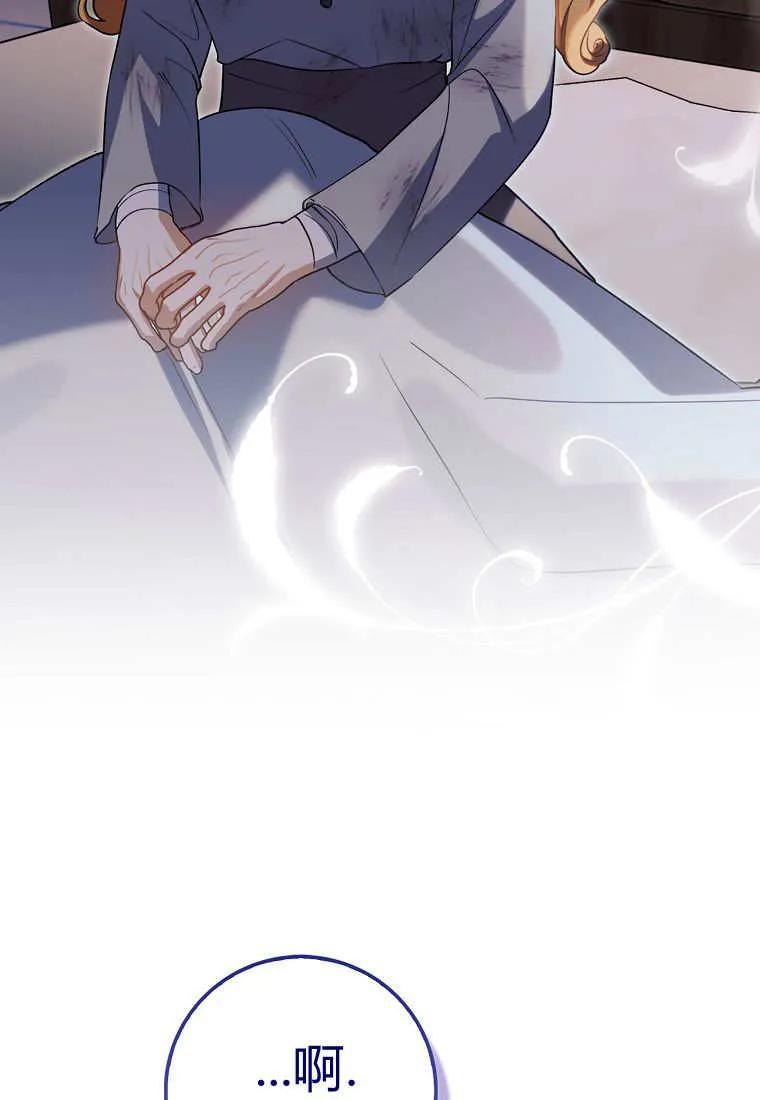 《小精灵是恶棍》第15话 第82页