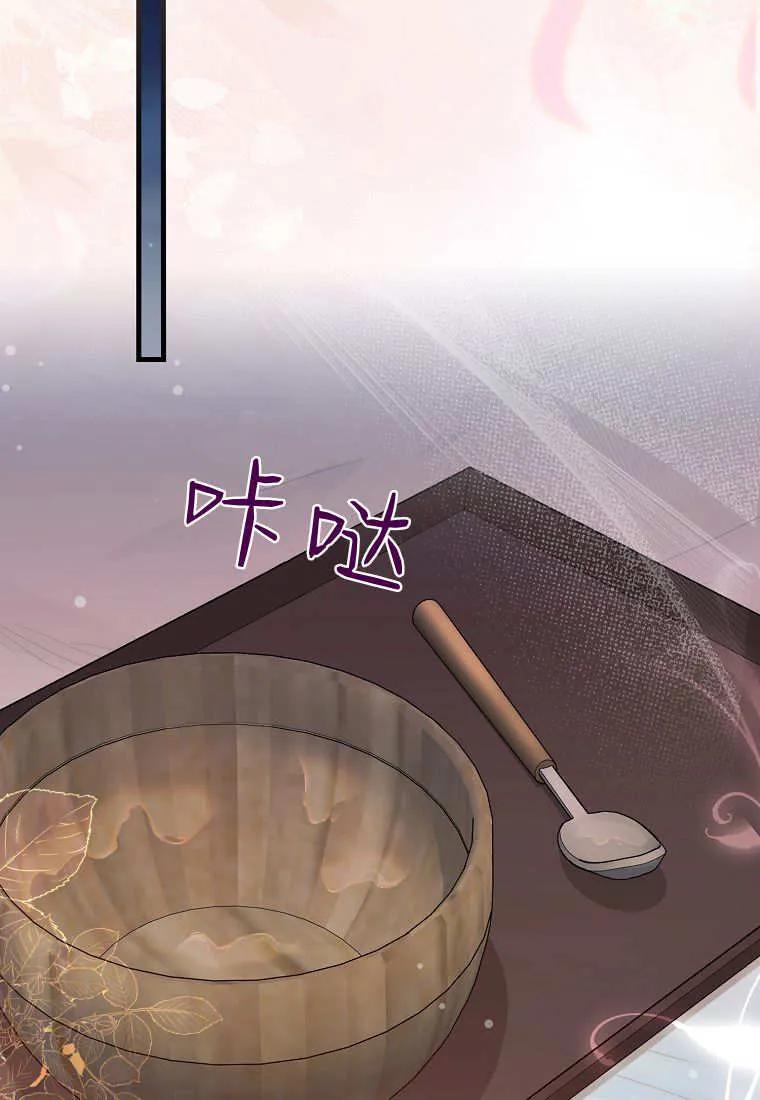 《小精灵是恶棍》第15话 第70页