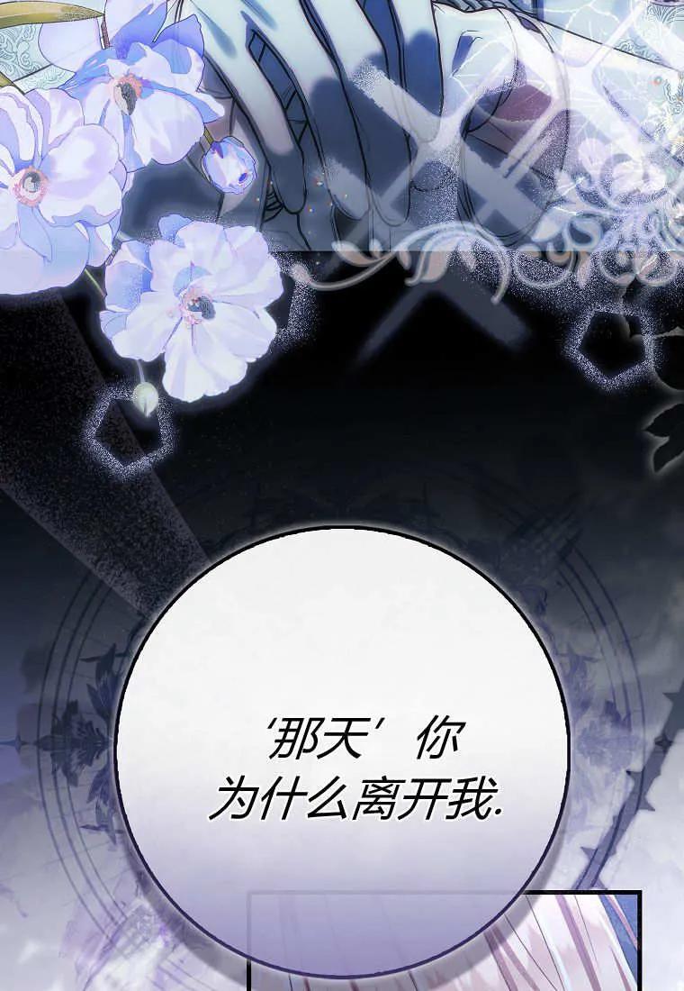 《小精灵是恶棍》第15话 第3页