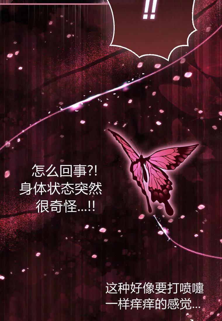 《小精灵是恶棍》第16话 第112页