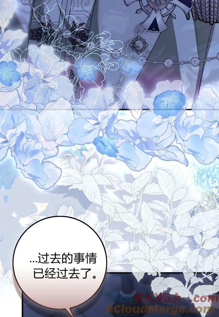 《小精灵是恶棍》第16话 第101页