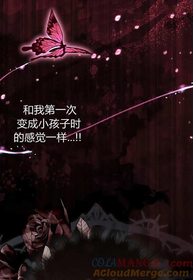 《小精灵是恶棍》第16话 第113页