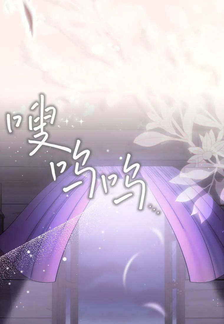 《小精灵是恶棍》第16话 第74页