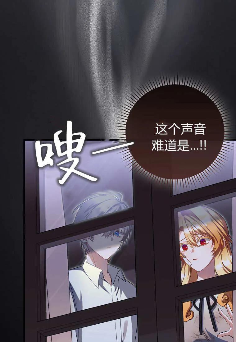 《小精灵是恶棍》第16话 第35页