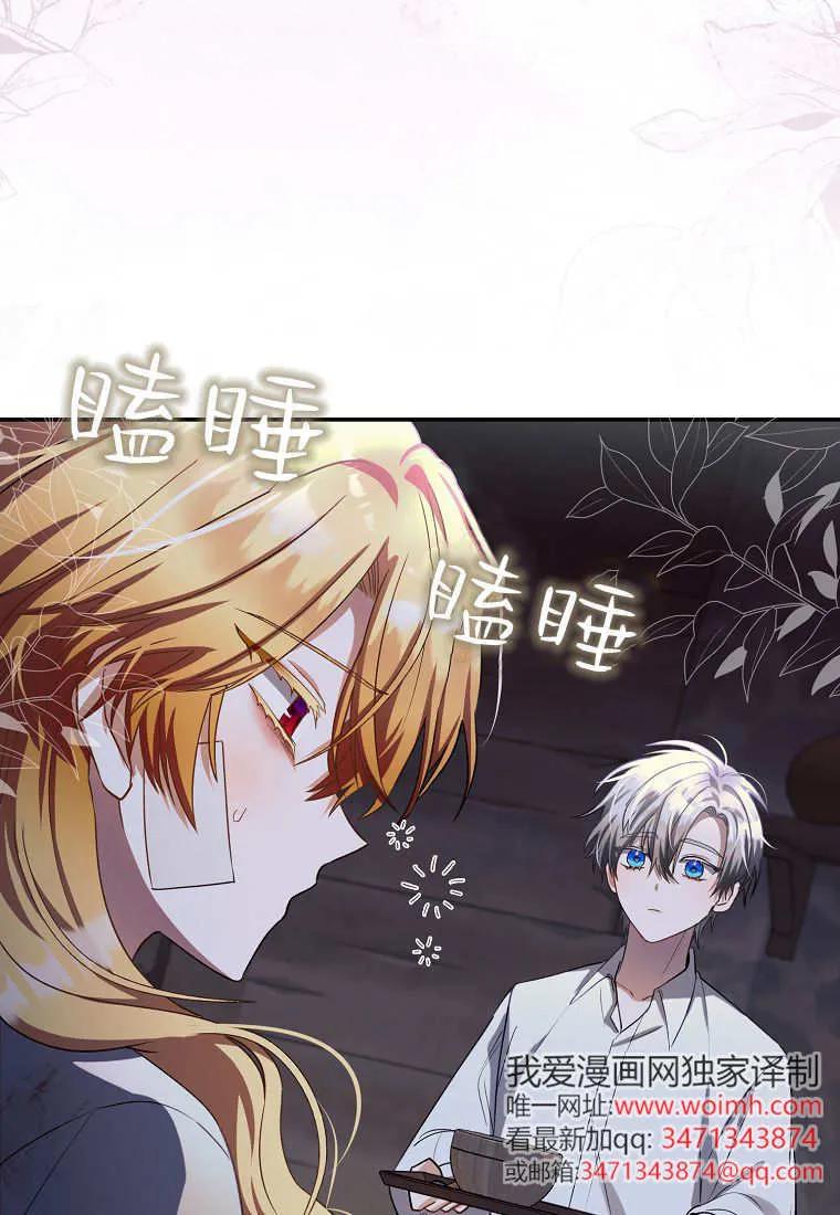 《小精灵是恶棍》第16话 第6页