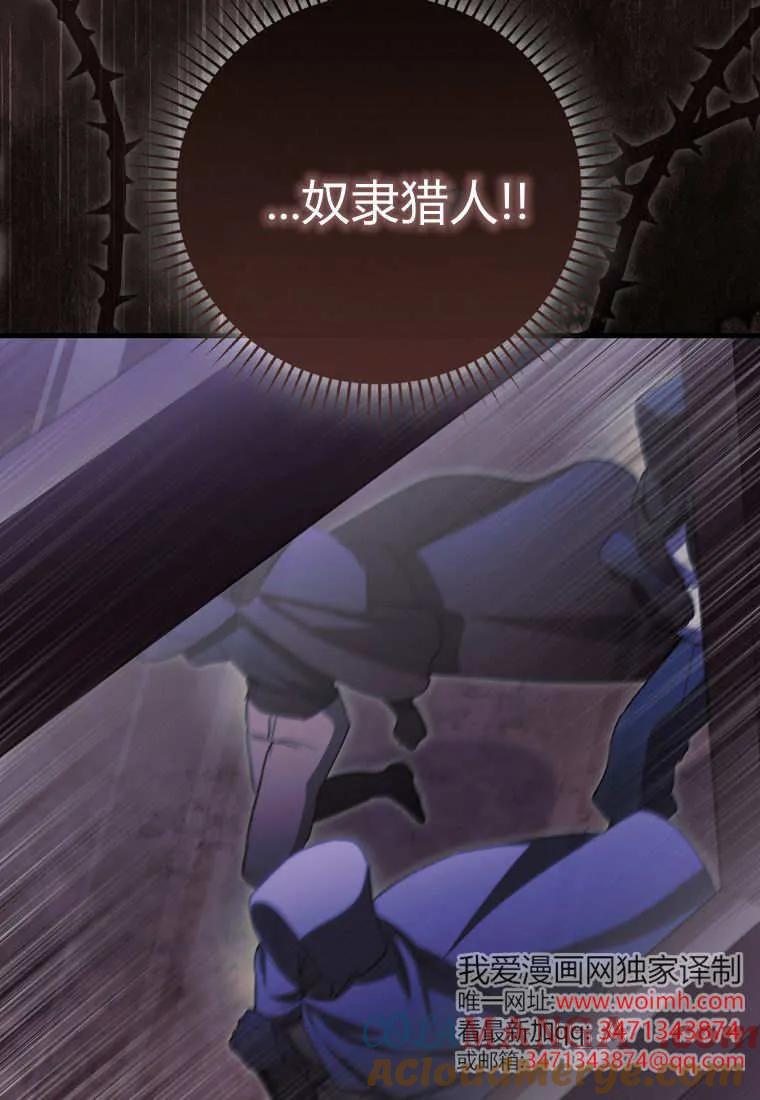 《小精灵是恶棍》第16话 第37页