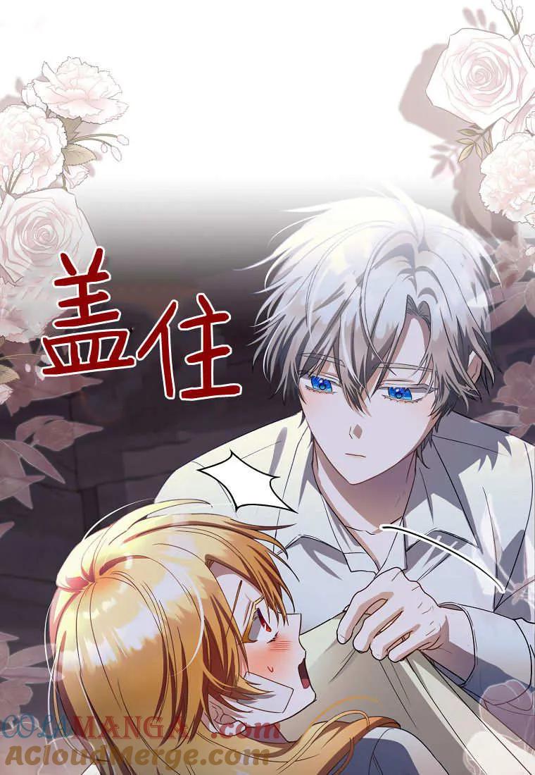 《小精灵是恶棍》第16话 第9页