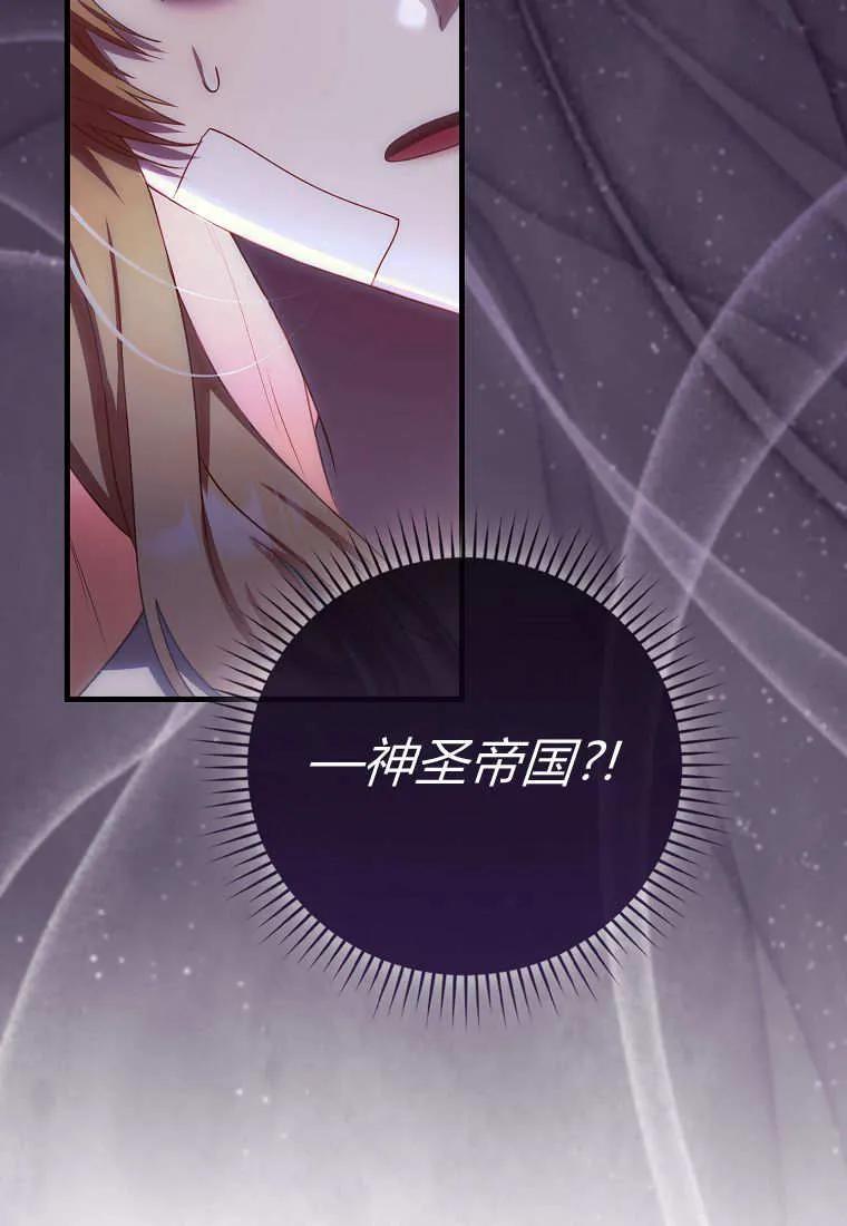 《小精灵是恶棍》第16话 第2页