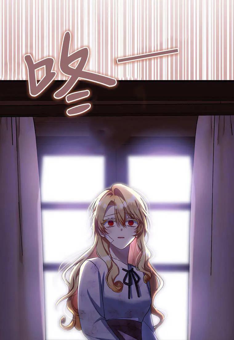 《小精灵是恶棍》第16话 第59页