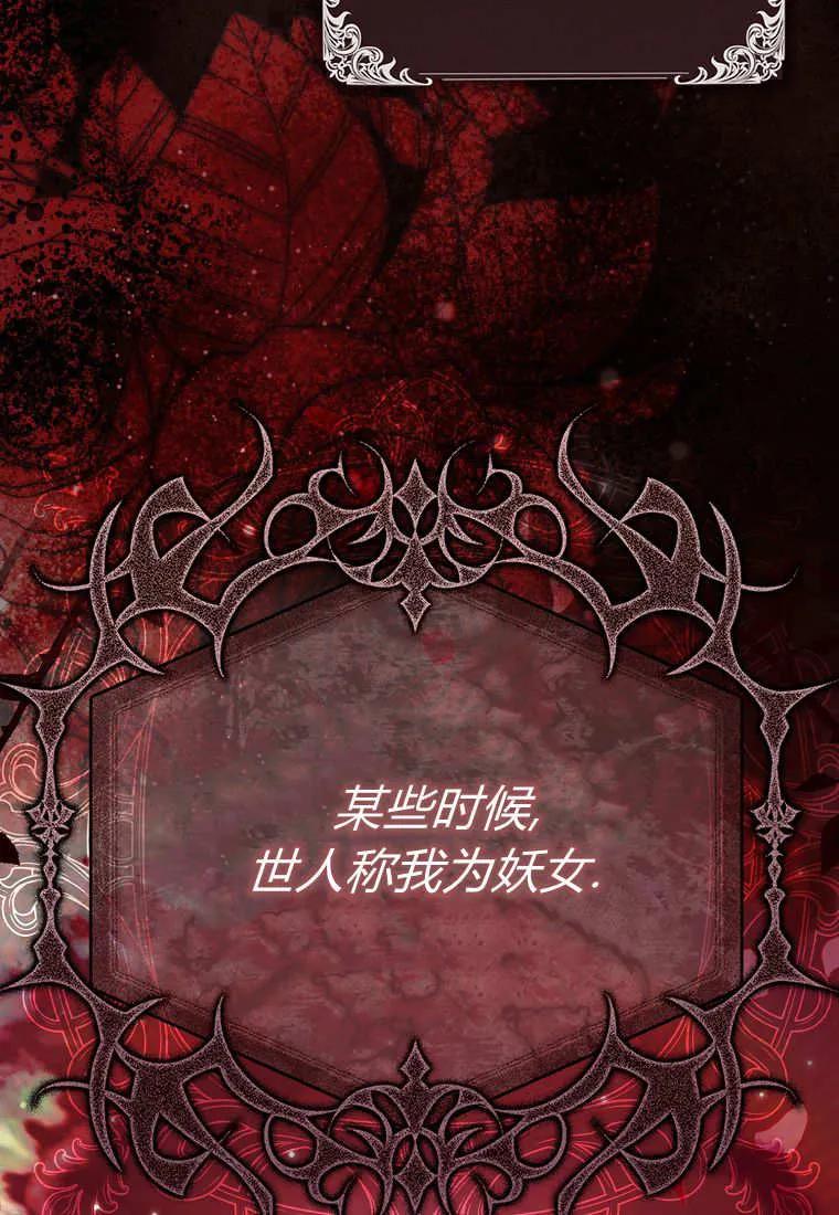《小精灵是恶棍》第16话 第80页