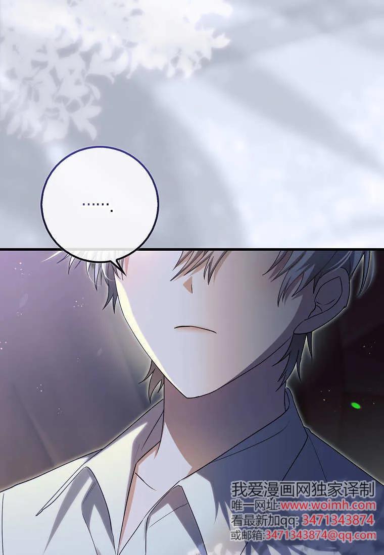 《小精灵是恶棍》第16话 第51页