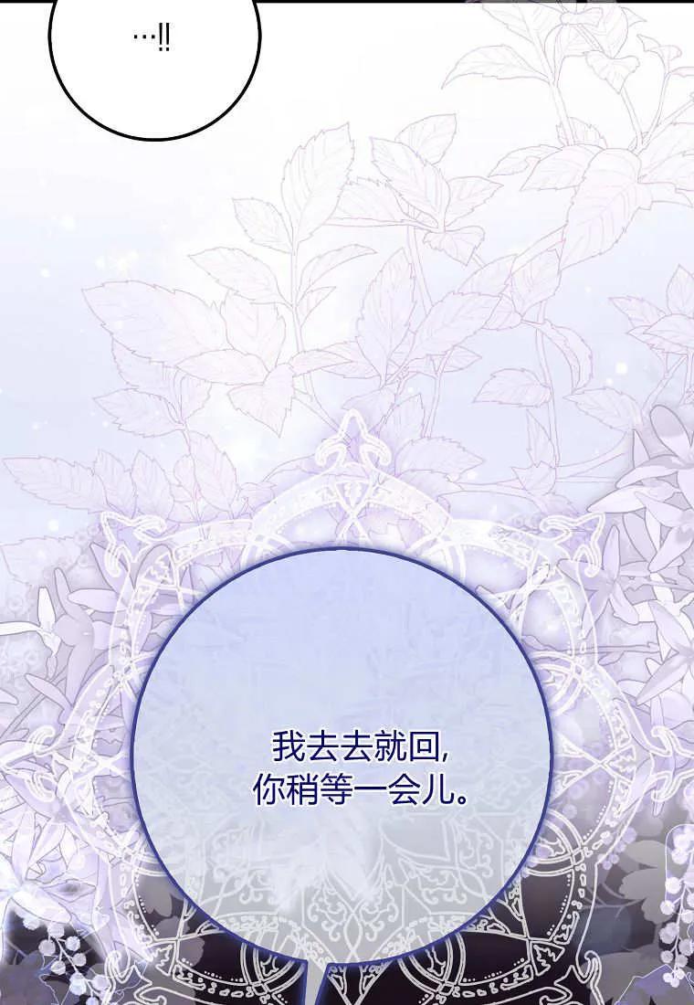 《小精灵是恶棍》第16话 第54页
